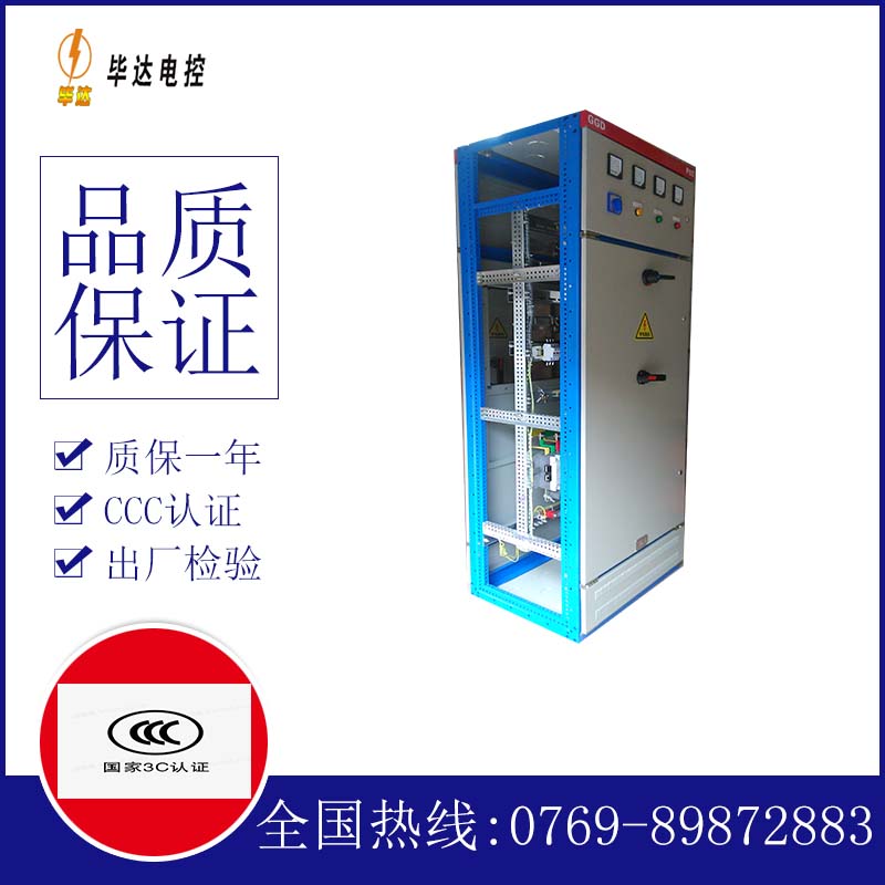 红安GGD固定式开关柜